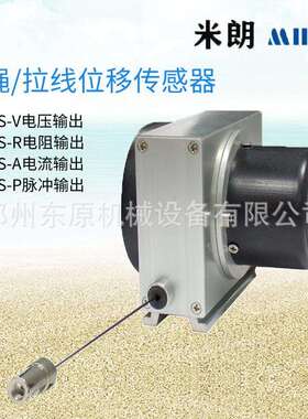 MIRAN米朗MPS-S-1000mm-mA拉绳拉线编码器 4-20mA电流输出