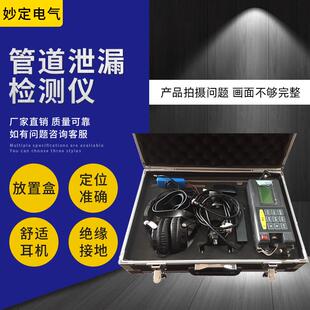 源头厂家管道泄漏检测仪厂家直销品质可靠
