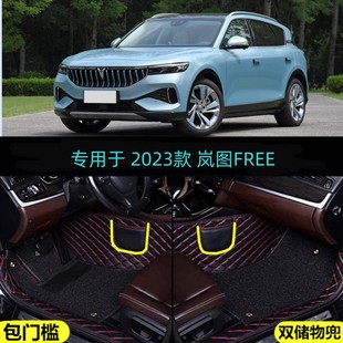 纯电 适用于22 2023款 岚图FREE专用全包围汽车脚垫DNA联名增程式 版