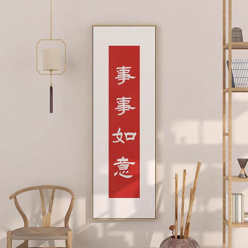 新中式五福图竖版玄关装饰画福字客厅横幅走廊尽