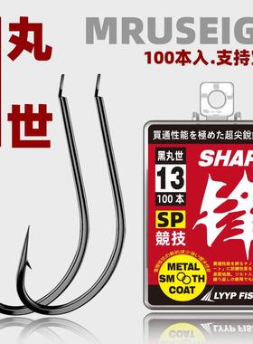 黑色丸世钩歪嘴有倒刺翘嘴白条钩海竿海钓100枚盒装散装鱼钩