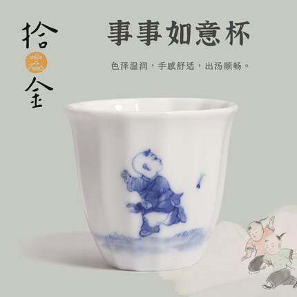 自慢堂拾金功夫茶杯手绘青花事事如意 菊瓣杯客人杯个人杯闻香杯