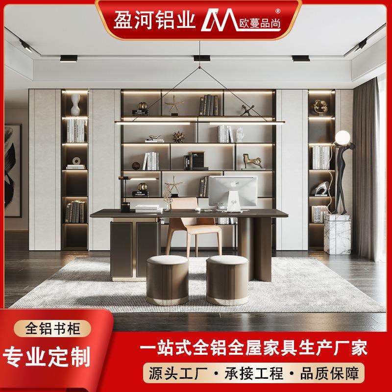 铝制家具全屋定制卧室书房背景书架柜整体展示收纳满墙铝合金书柜