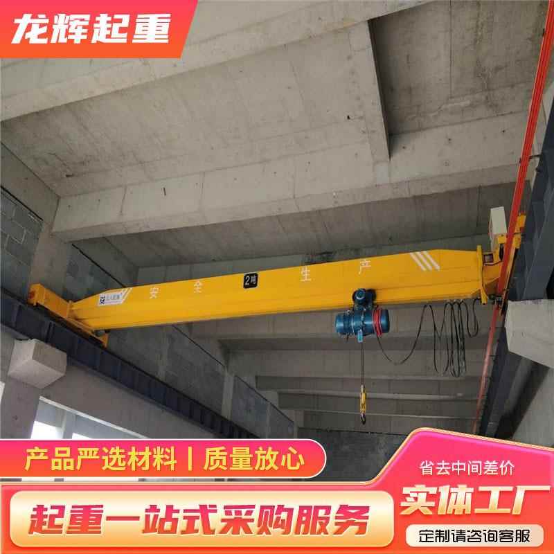 电动单梁起重机仓库厂房吊装10吨20吨遥控单梁航吊桥式起重机