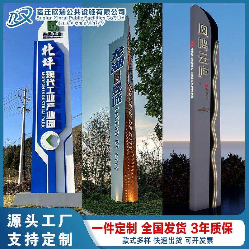 大型不锈钢精神堡垒导视标识牌公园小区景区入口发光指引牌雕塑