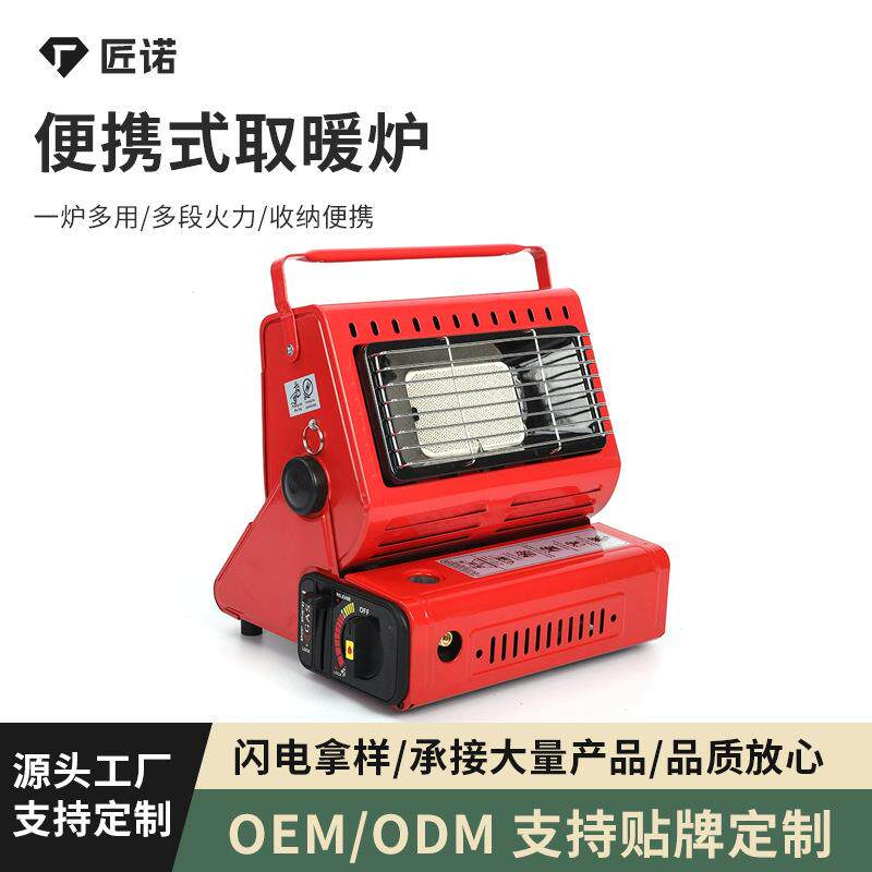 便携式户外取暖炉两用液化气手提式迷你帐篷取暖器烤火炉厂家