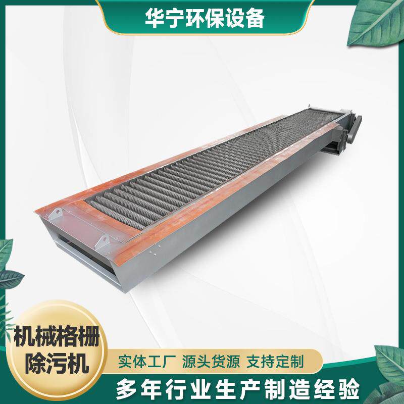 格栅除污机回转式污水处理机械细格栅不锈钢回转式粗格栅
