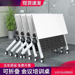 员工培训桌椅组合移动办公桌会议桌折叠智慧教室机构可拼接长条桌