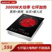 奥米康黑晶炉家用大功率爆炒电磁炉商用3000W嵌入台式 单口炉陶瓷