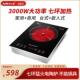 奥米康黑晶炉家用大功率爆炒电磁炉商用3000W嵌入台式 单口炉陶瓷