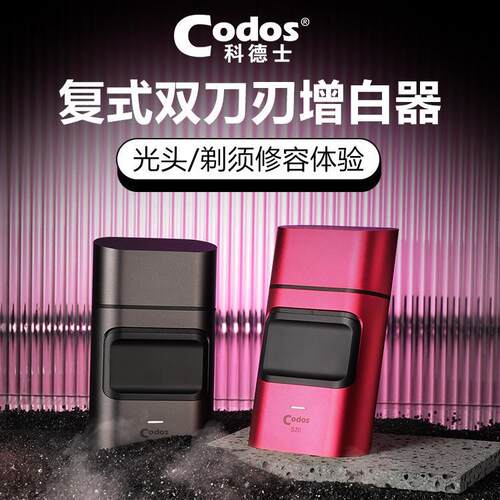 科德士专业增白器油头理发剃光头神器头发精修器发廊专用推子S20