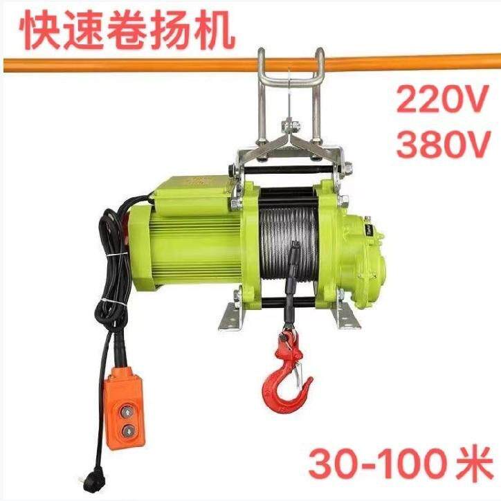 场专用快速扬机卷电商动葫VOO芦600KG悬挂式广告牌吊钢丝机绳提升