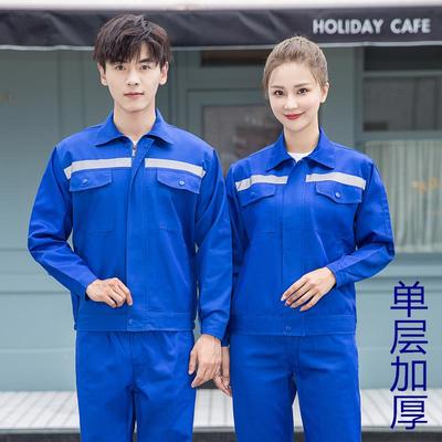 高档秋反地光条棉工作服劳保套装男 耐磨 上衣定制L纯OGO冬电焊工