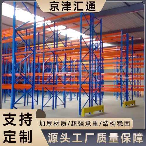 贯通式货架重型托盘货架仓储通廊式货架驶入式货架厂房搭建穿梭式