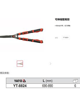 YATO易尔拓可伸缩整篱剪 修枝剪 园艺剪 园艺造型剪大草剪YT-8824