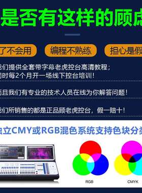 老虎灯控台酒吧控光束双屏tige灯帕灯制婚庆双器屏石英舞台dmx光5