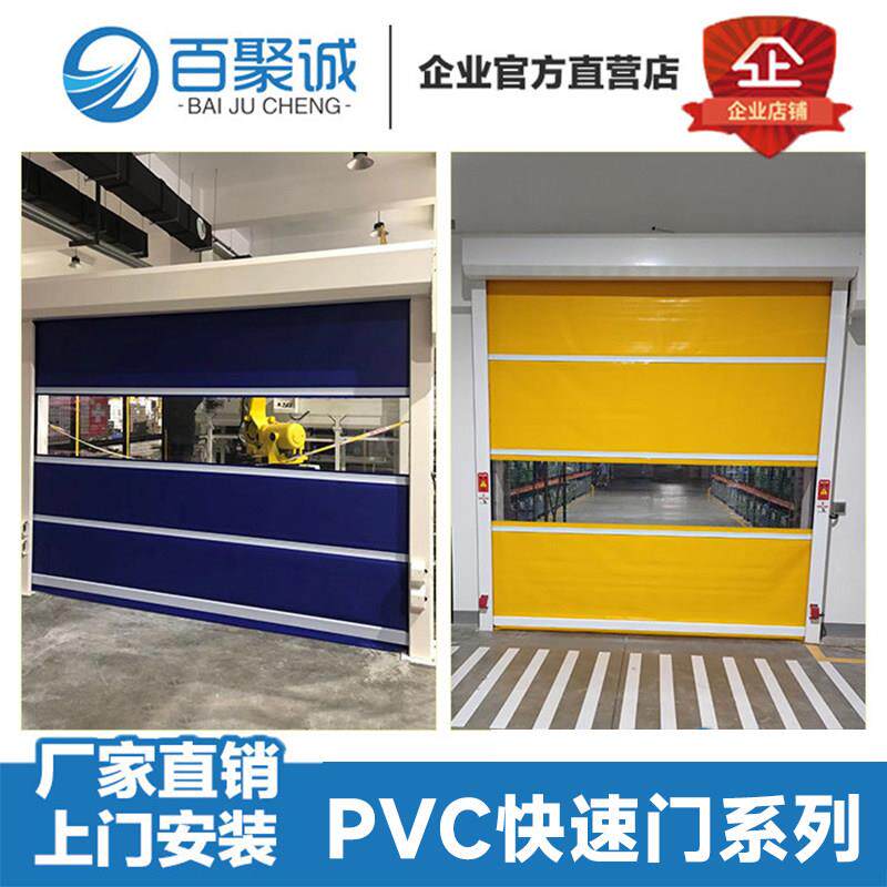 pvc快速门卷帘门自动卷闸门车间电动感应门升降门工业快速堆积门