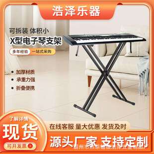 电子琴支架X型古筝架双管折叠键盘架子调节升降双管电子琴架