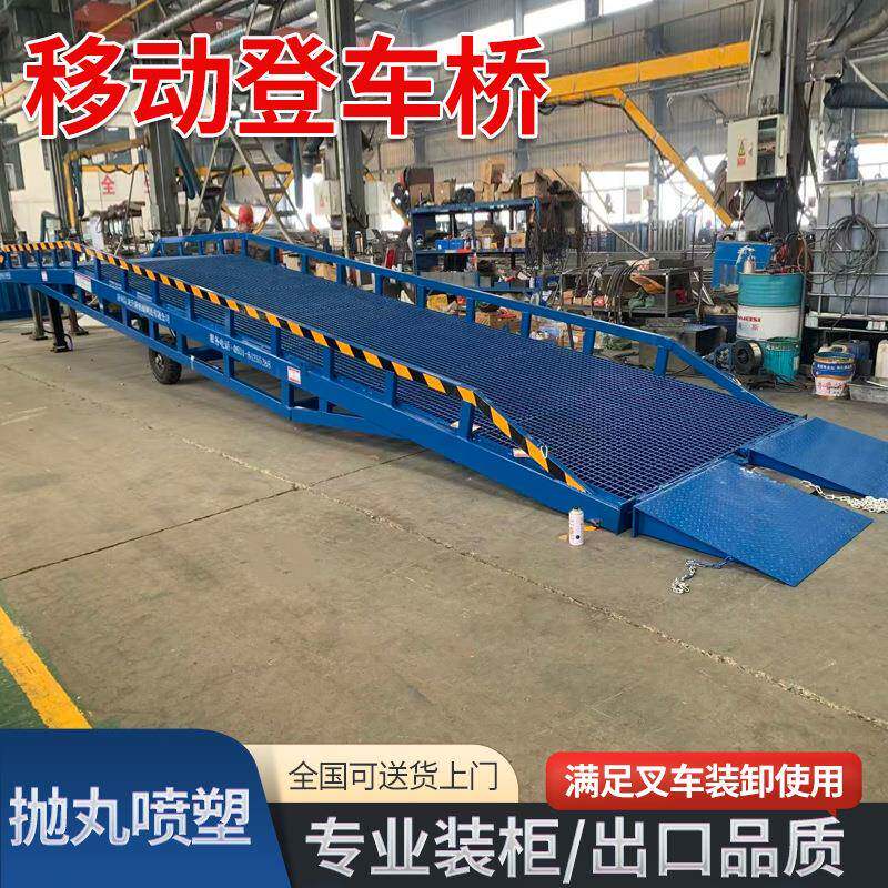 移动式登车桥物流集装箱装卸货平台6/8/10吨液压移动登车桥