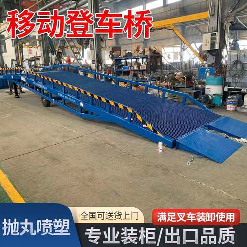 移动式登车桥物流集装箱装卸货平台6/8/10吨液压移动登车桥