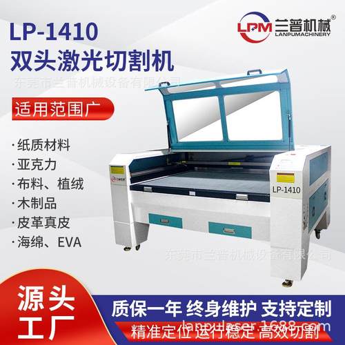 1410双头激光切割机非金属亚克力木制工艺品雕刻机服装布料裁切机