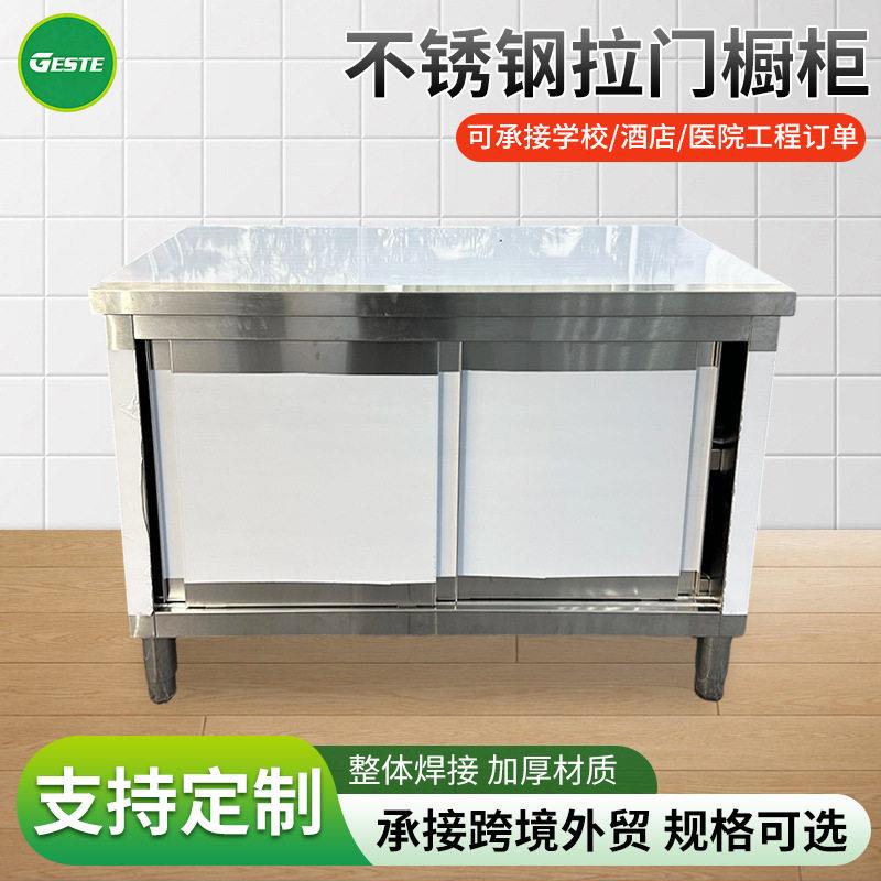 商用不锈钢厨房台带柜子推拉门操作台饭店后厨储物打包案板