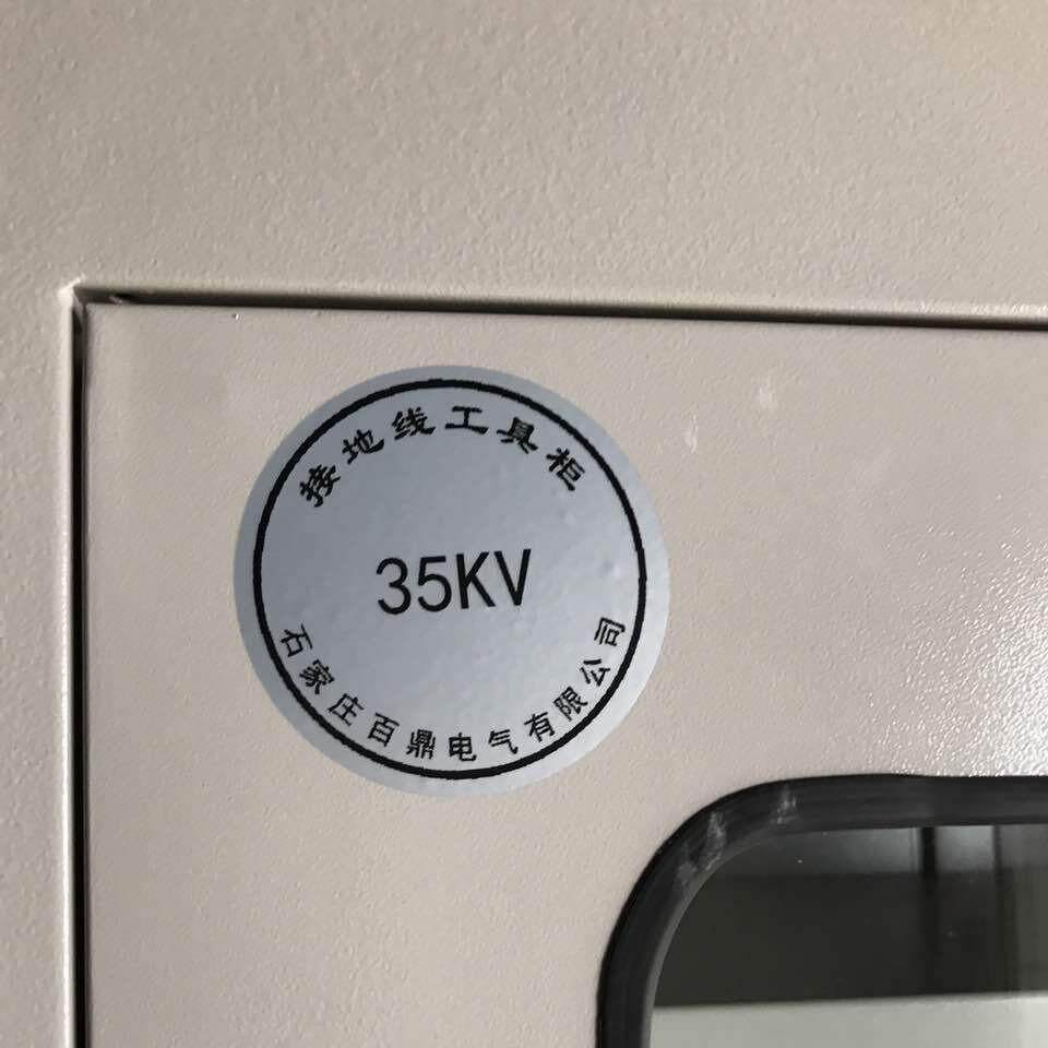 普通型1.0理mm地线33324柜接地线管柜高压工具柜电力恒温普通柜百