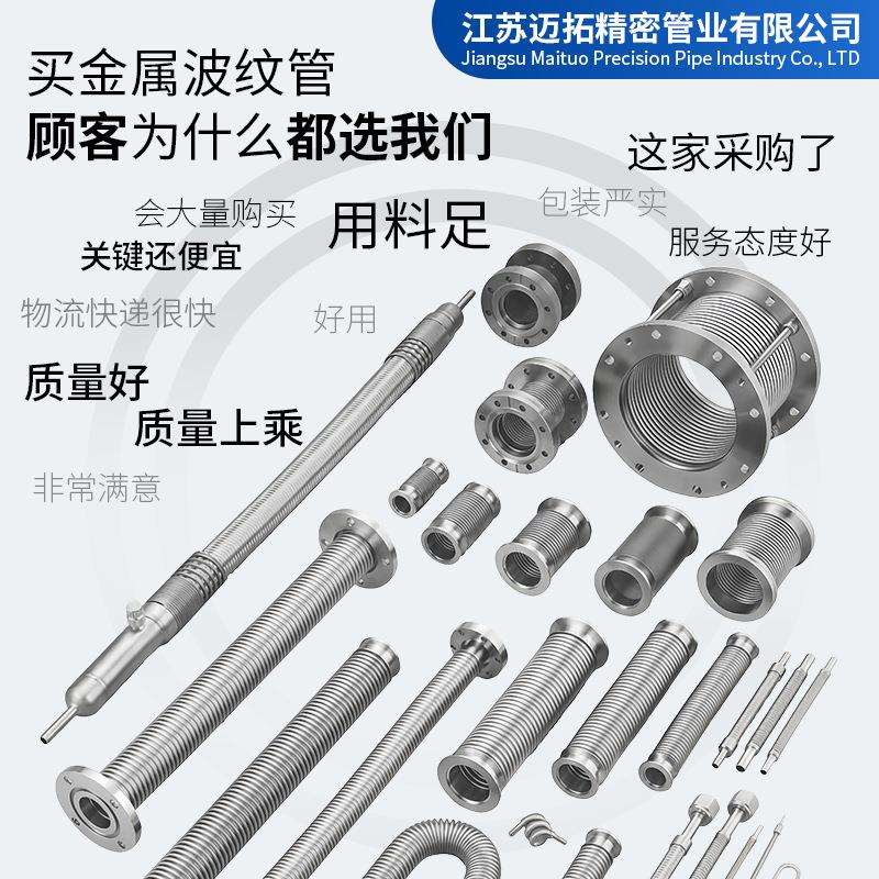 304材质真空法兰型不锈钢波纹管 真空管道补偿器