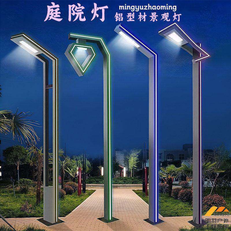庭院灯户外铝型材景观灯路灯杆3米7字高杆小区公园太阳能LED路灯