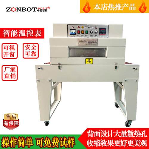 BS4020餐具热收缩膜包装机自动热收缩机热缩膜包装机