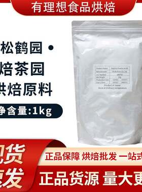宇治松鹤园焙茶粉1kg进口乌龙茶粉烘焙茶饮蛋糕面包不含糖