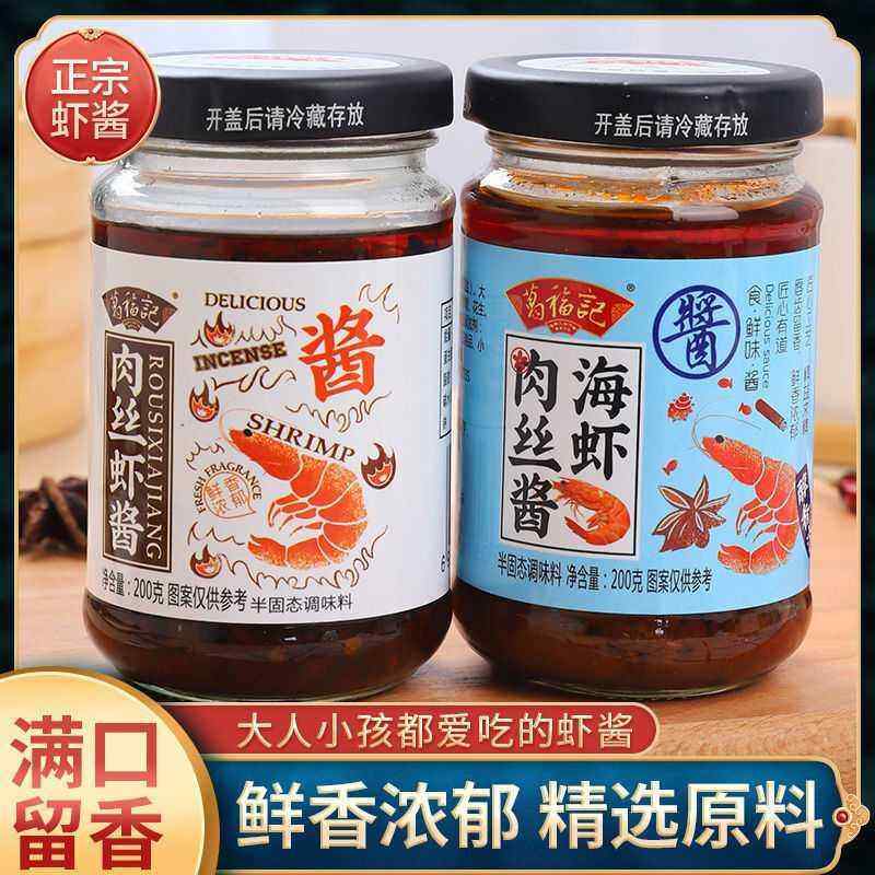 海虾肉丝酱虾酱海鲜肉酱鲜虾酱即食正宗香辣拌饭酱鲜香味美不腻,粮油调味/速食/干货/烘焙,虾酱/蟹黄酱/秃黄油,淘宝优惠券,粉丝福利购,淘宝优惠卷