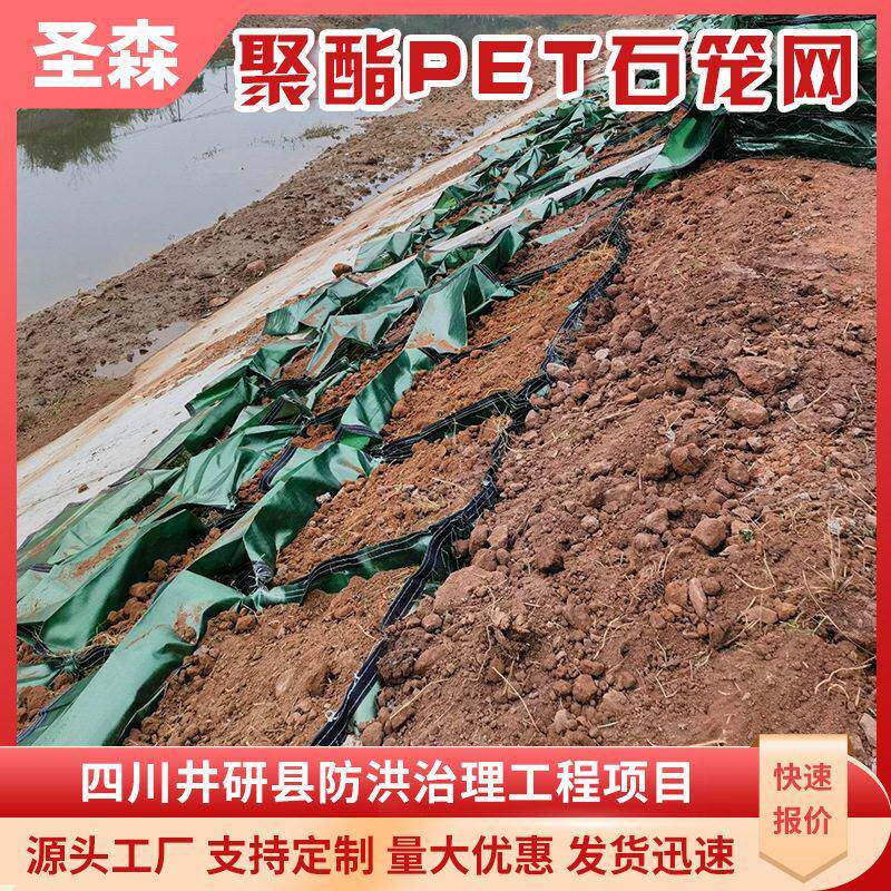 厂家定制聚酯PET石笼网聚酯格宾网河道护坡防洪聚酯格宾石笼网箱