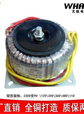 环型变压器BO100W22V变12V24V036V8V5D0V80V11BOD100W0V输出4环牛