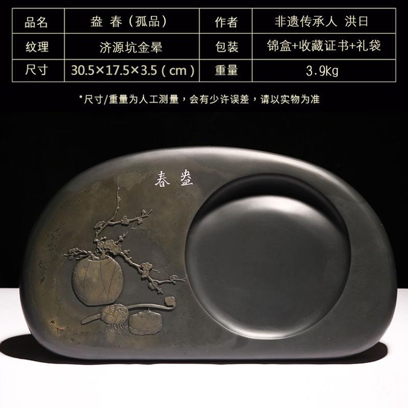 新款坑非遗安徽歙砚珍藏高档手工巧雕花鸟老坑精品济四源金晕天墨