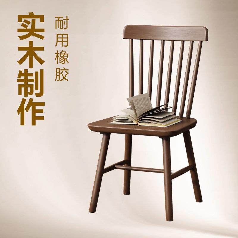 实木温莎椅子餐厅靠背椅书房家用餐桌椅新款美式复古餐厅商用凳子