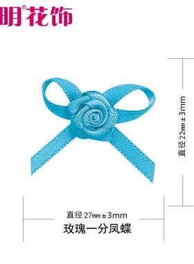 姚明现HJF小蝴蝶结涤纶带货手打结丝蛋糕插旗色丁织带蝴蝶结