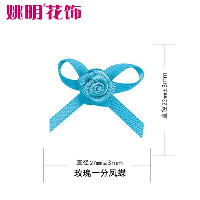 姚明 现货蝴蝶结 涤纶丝糕带手ZUR打小插结 蛋旗色丁织带蝴蝶结