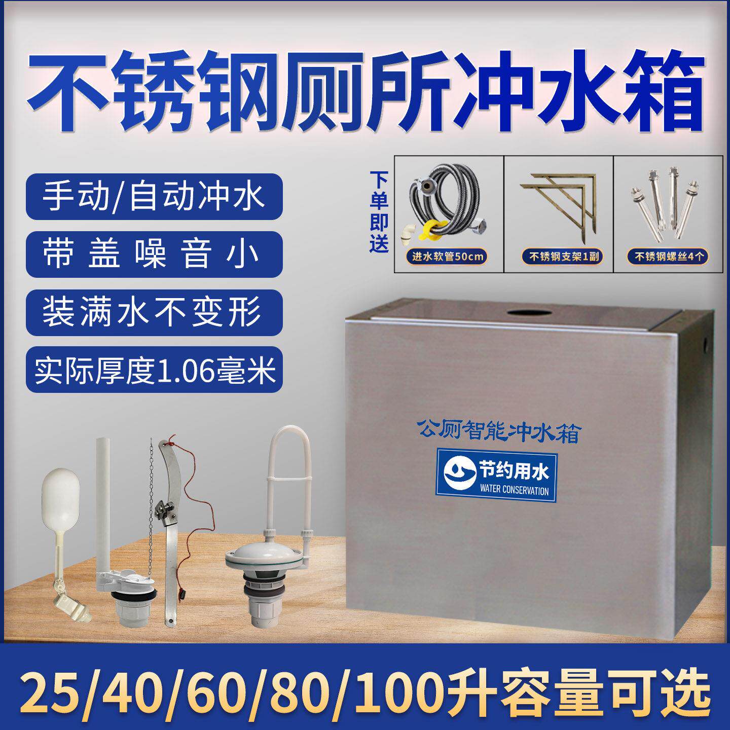 沟槽公厕不锈钢自动冲水箱定时冲水箱学校工地沟槽厕所手拉绳水箱