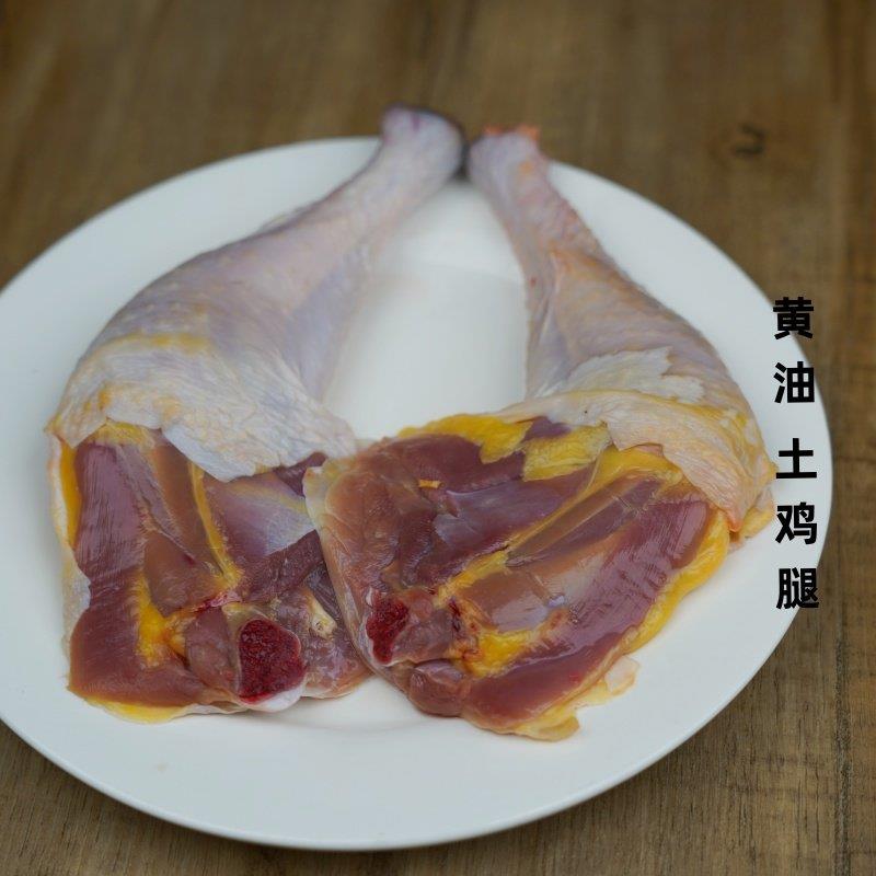 鸡腿 新鲜现杀土鸡1000克 黄油 公鸡 农村散养