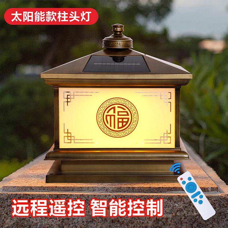 2024新款铝材新中式太阳能柱头灯户外防水围墙灯欧式别墅大门柱灯