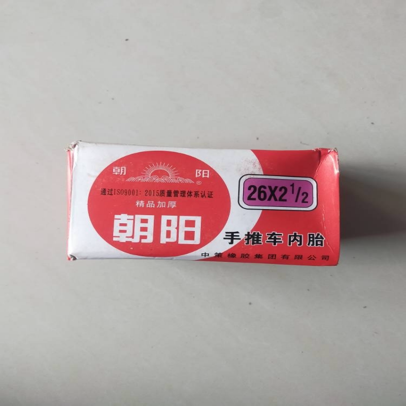 朝阳手推车轮胎翻斗车26X2 1/2内胎工矿板车26X21/2内胎里胎包邮