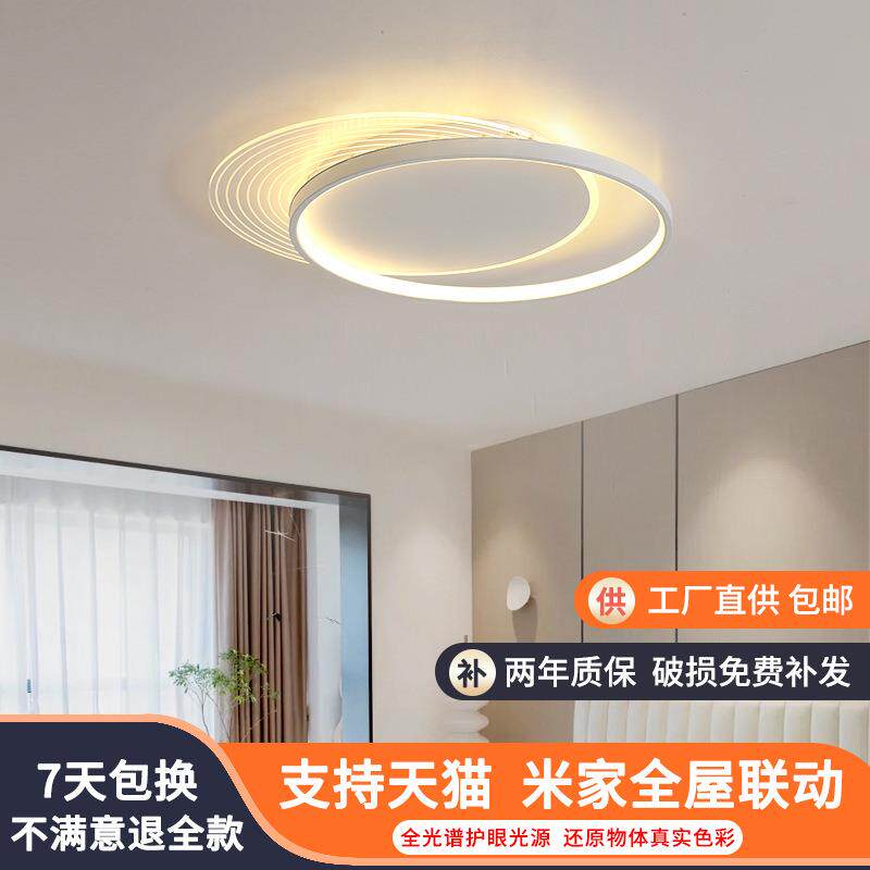 家用灯具led吸顶灯亚克力防蚊虫客厅灯主灯走廊过道阳台卧室吊灯