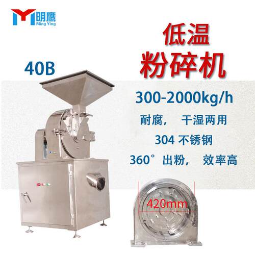 碎粉碎加工食品机化工磨JZR粉机五谷杂粮米大粉机