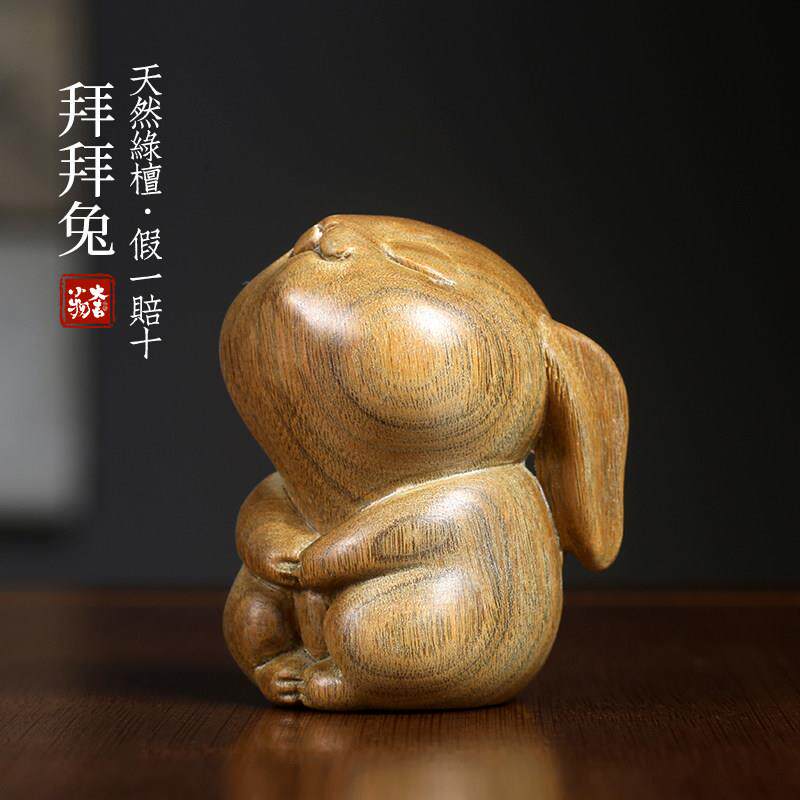 [许愿 兔]天然绿檀木拜拜兔实木雕刻可爱生肖兔子摆件手把件礼物