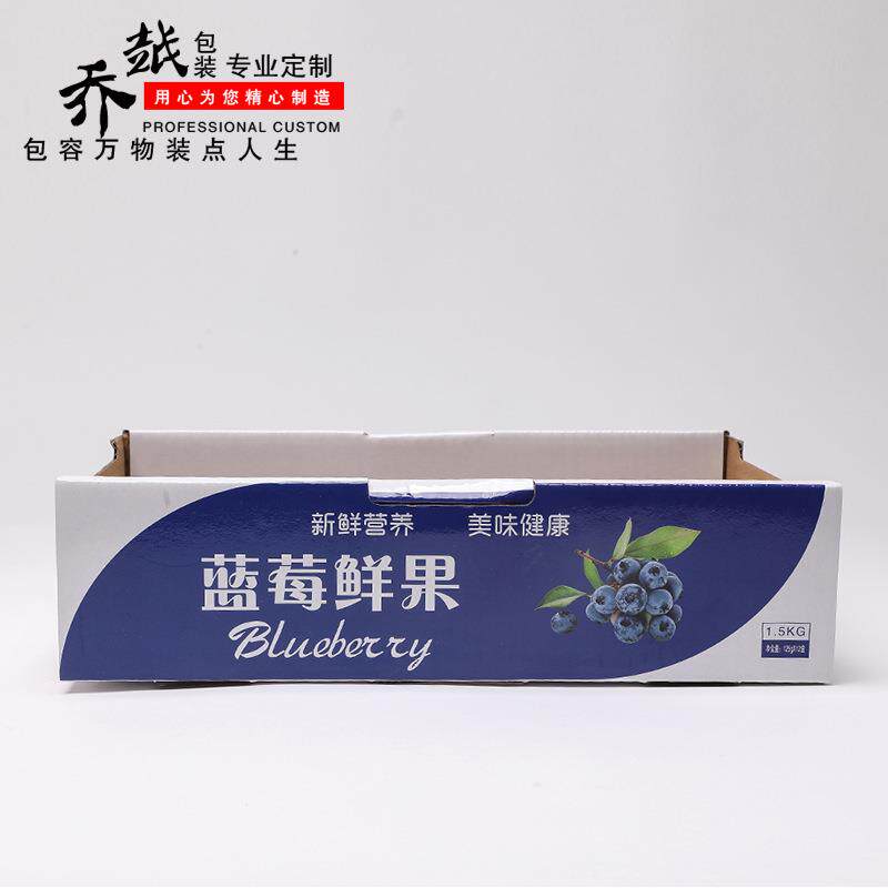青岛印刷蓝莓纸箱蓝莓托盘箱水果瓦楞包装盒蓝莓彩印彩箱