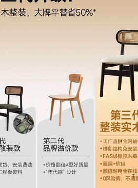 餐椅中靠古新款椅子法式复古椅桌厅家用实餐木背F5M9TH5S藤编椅餐
