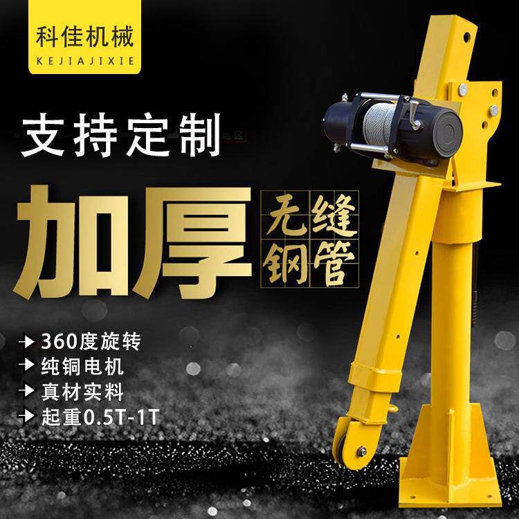 皮卡随车吊机 三轮车农用货车轻卡液压小吊机 伸缩臂折叠船用吊机