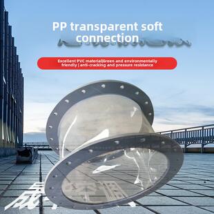 pvc透明风机软连接风机进出口圆形软连接通风除尘pp风管软连接
