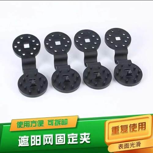 Shade Net Clips, Fixed Clips for Greenhouse Insect Net and S